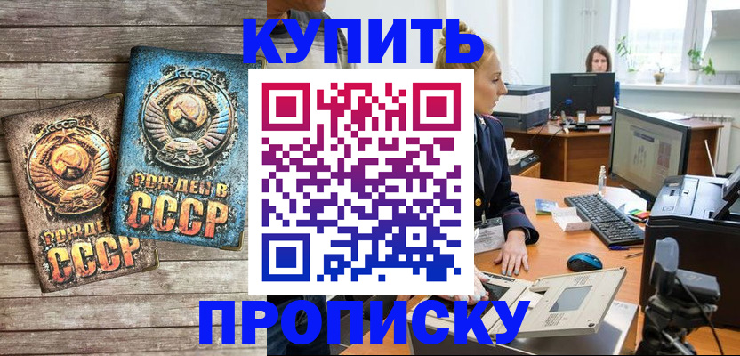 регистрация в Лесном