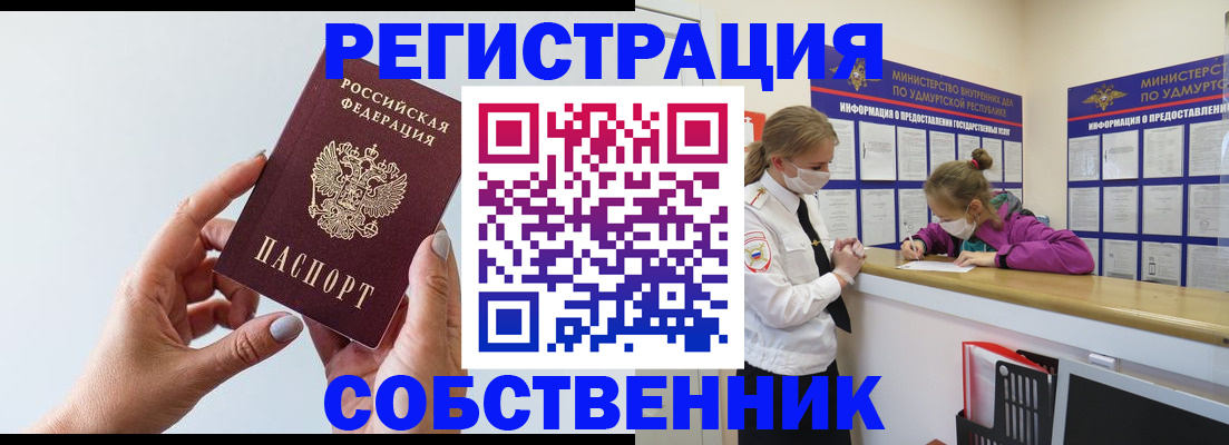 прописка для кредита в Лесном