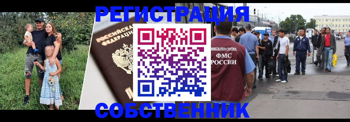 временная регистрация законно в Лесном