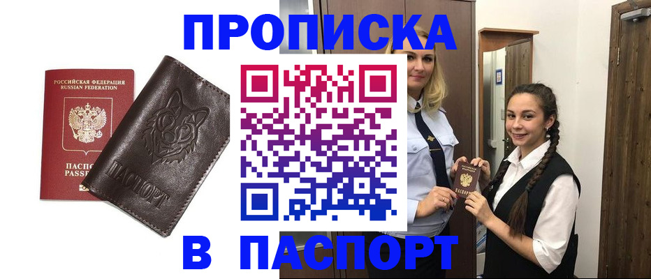 пропишу в квартире в Лесном