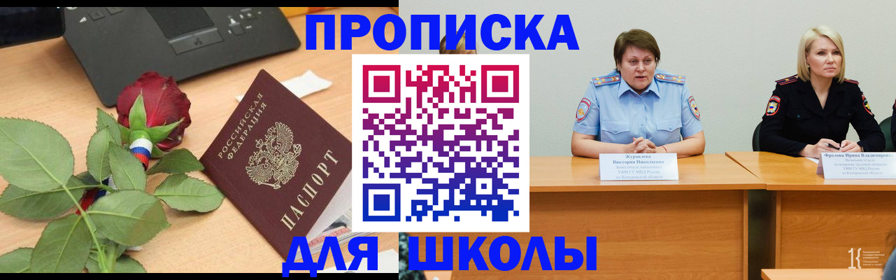 временная регистрация поиск в Лесном