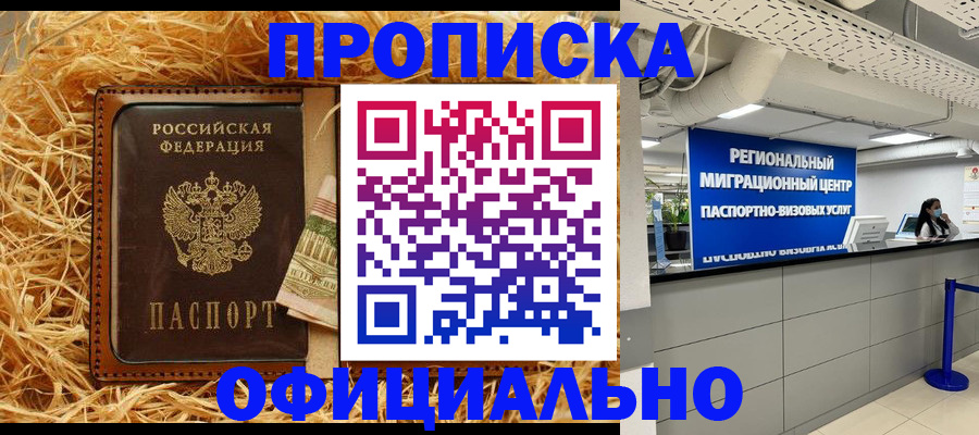 временная регистрация поиск в Лесном