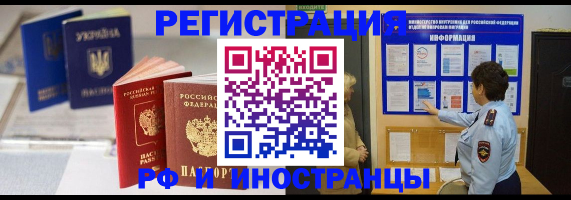 временная регистрация гарантия в Лесном