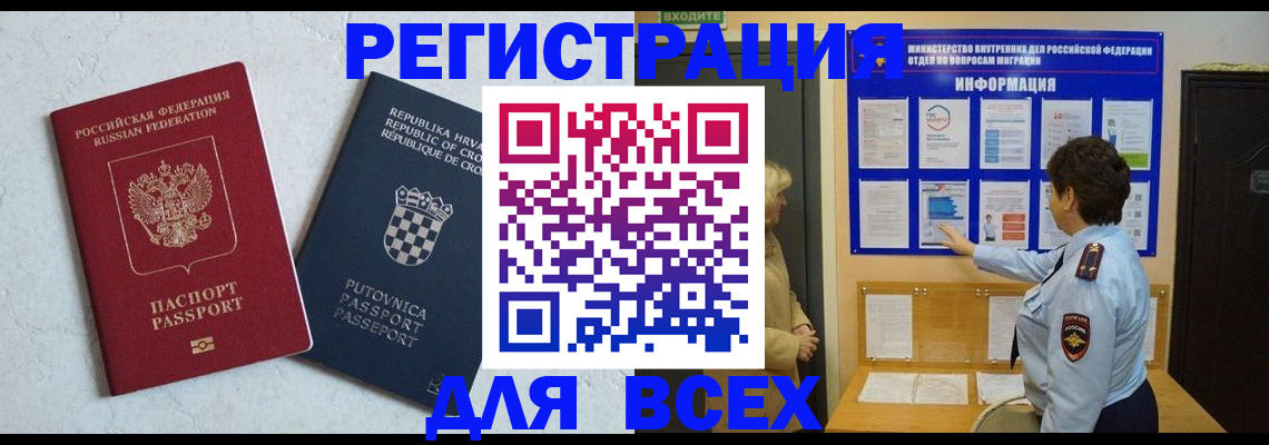 временная регистрация в квартире в Лесном
